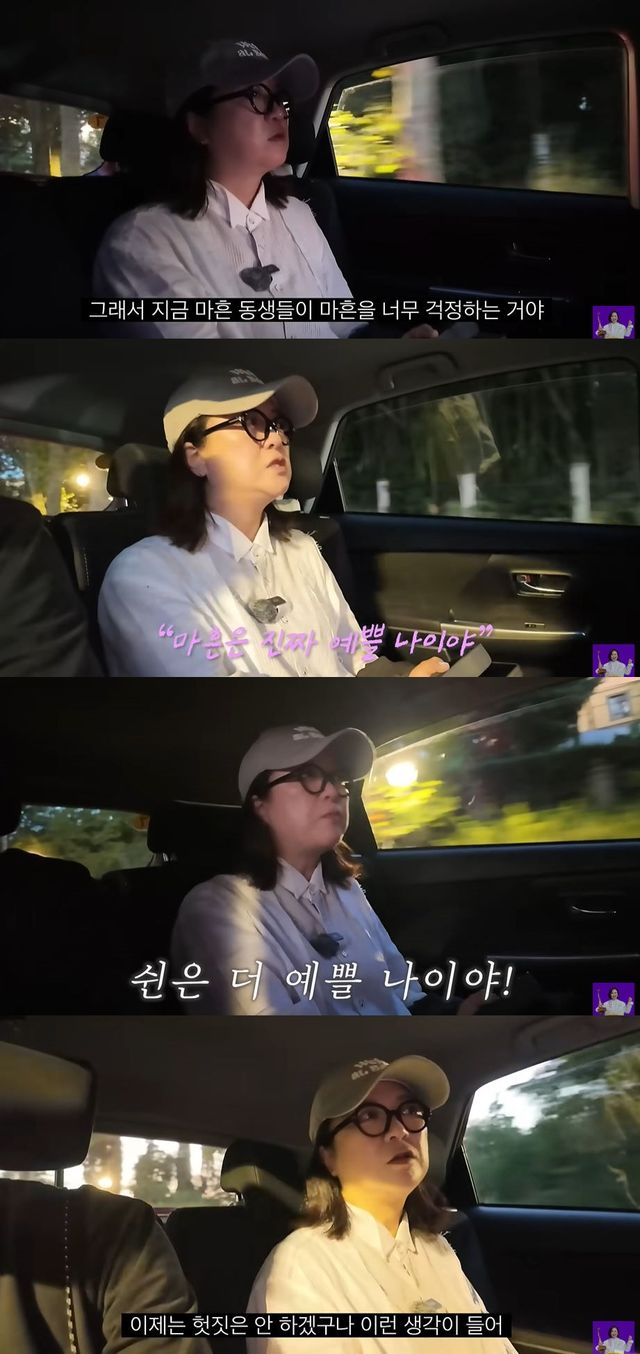 '김숙티비' 영상 캡처. 사진=유튜브 채널 '김숙티비'