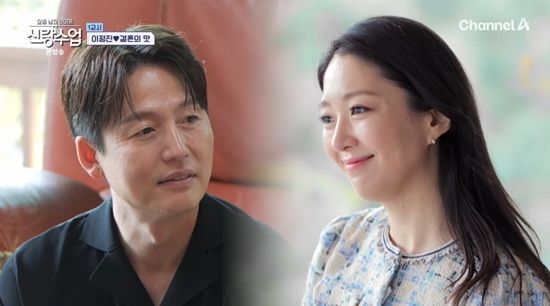 채널A '요즘 남자 라이프-신랑수업' 방송 캡처