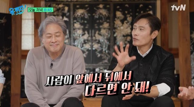 tvN '유 퀴즈 온 더 블럭' 선공개 캡처