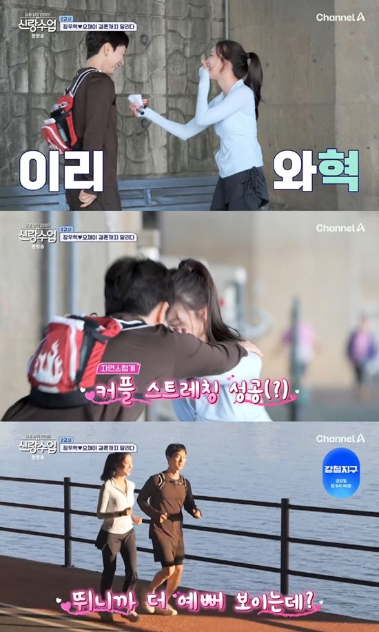 채널A '요즘 남자 라이프-신랑수업' 방송 캡처