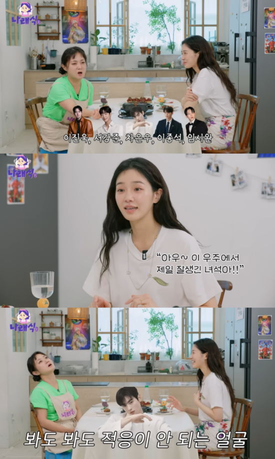 유튜브 채널 '나래식' 영상 캡처