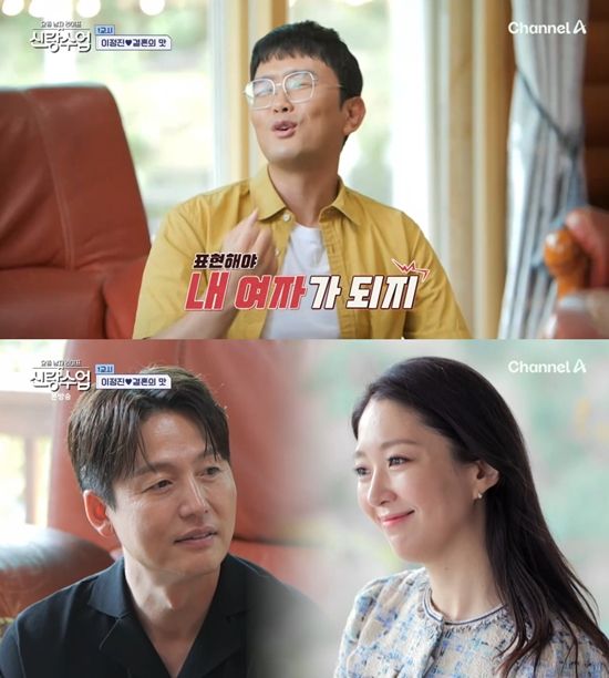 채널A '요즘 남자 라이프-신랑수업' 방송 캡처