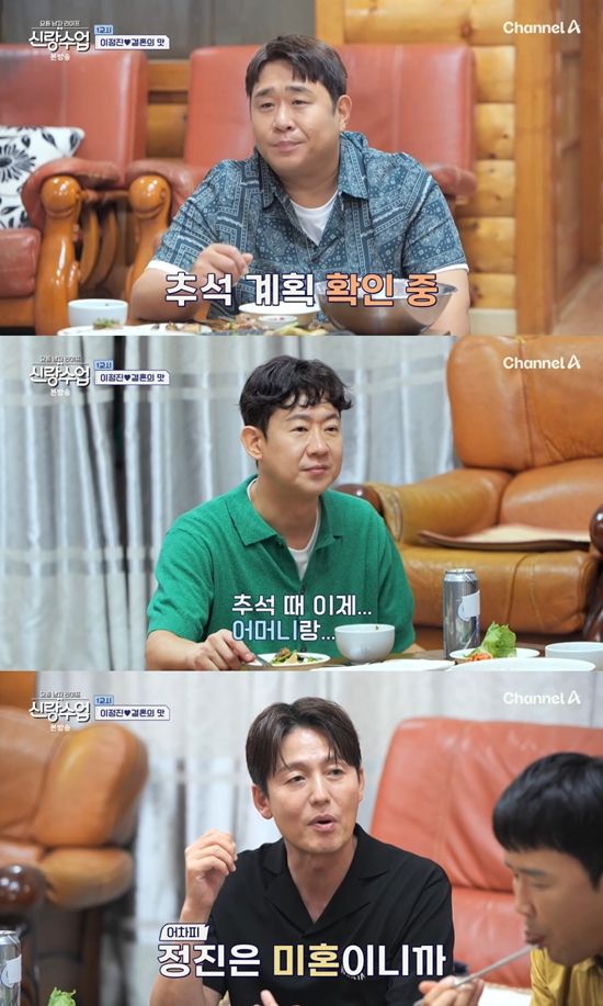 채널A '요즘 남자 라이프-신랑수업' 방송 캡처