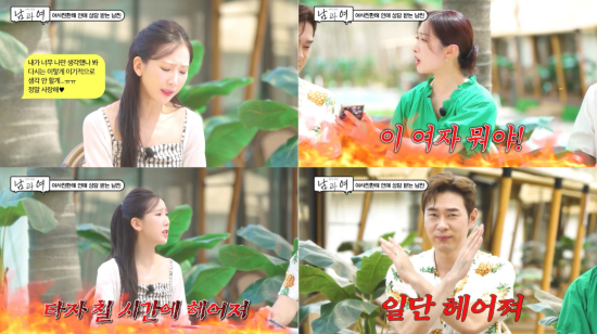 '연참' 영상 캡처. 사진=KBS Joy 공식 유튜브 채널