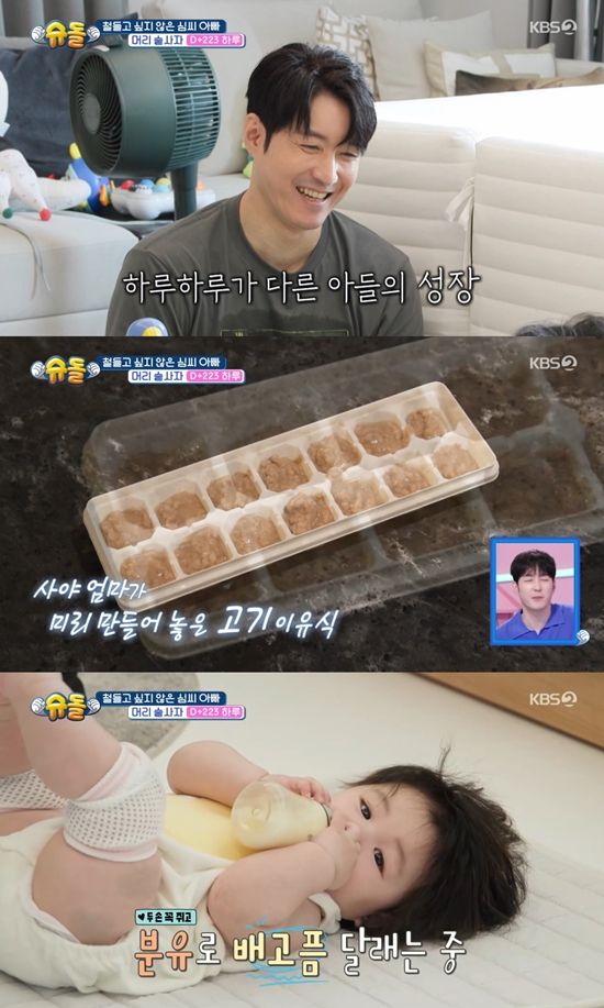 사진=&nbsp;KBS 2TV ‘슈퍼맨이 돌아왔다’ 방송 캡처