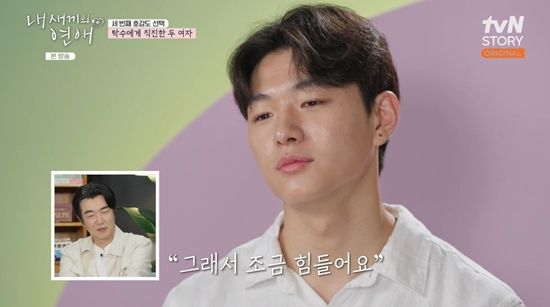 사진= tvN STORY '내 새끼의 연애' 방송 캡처