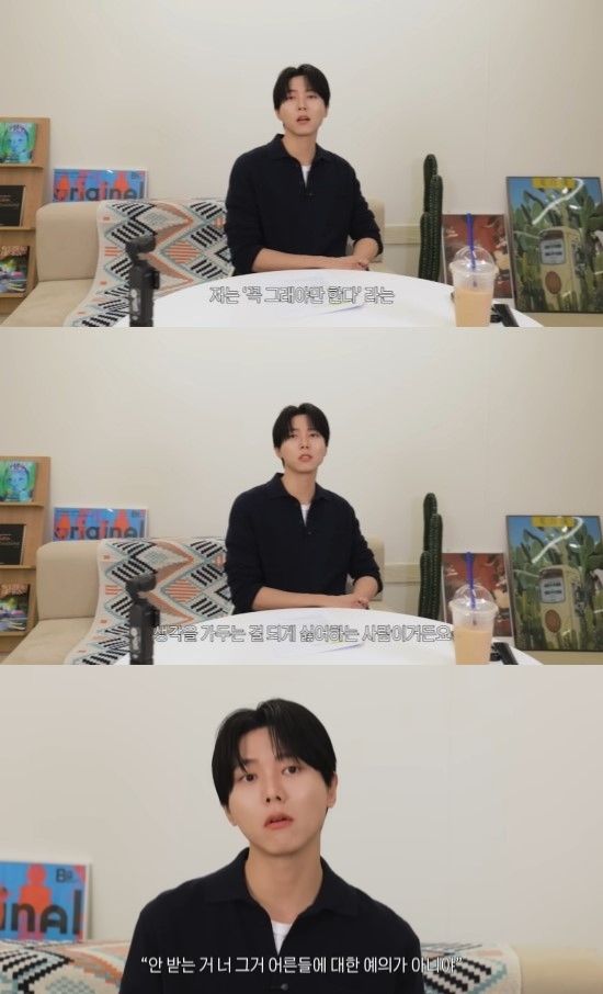 주우재 유튜브 영상 캡처