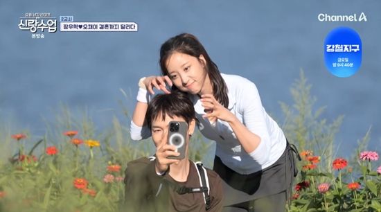 채널A '요즘 남자 라이프-신랑수업' 방송 캡처