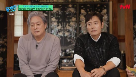 박찬욱 감독과 배우 이병헌이 tvN '유 퀴즈 온 더 블럭'에 출연했다.