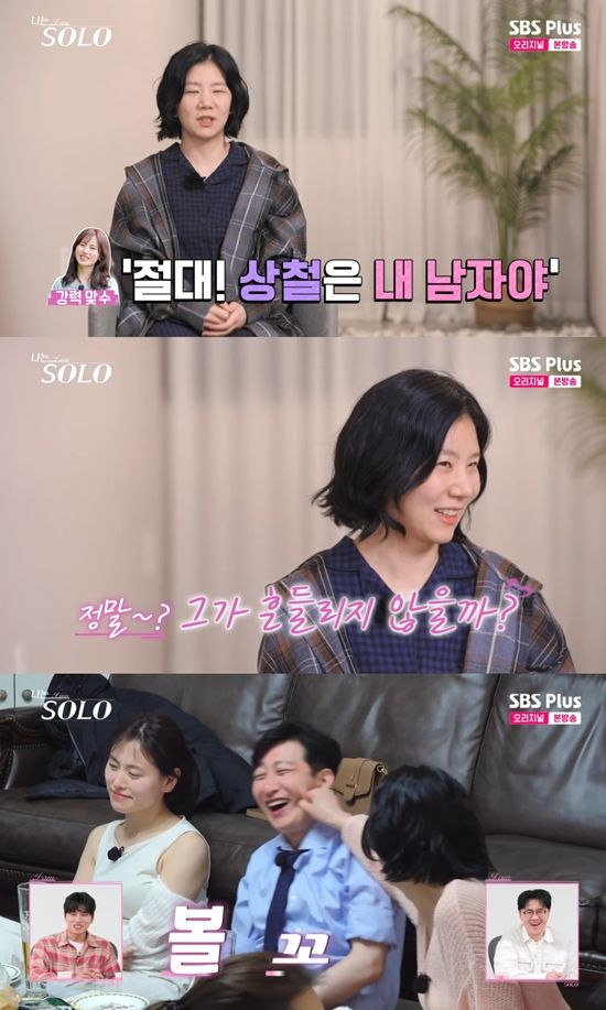 사진=&nbsp;SBS Plus, ENA '나는 SOLO'