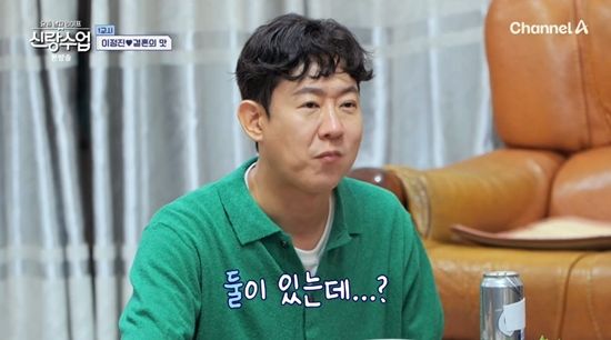 채널A '요즘 남자 라이프-신랑수업' 방송 캡처