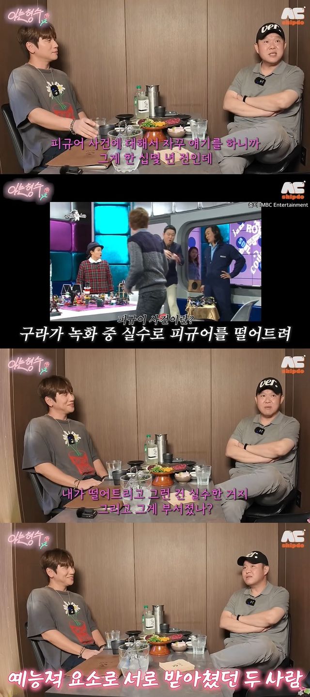 유튜브 채널 '형수는 케이윌' 영상 캡처.