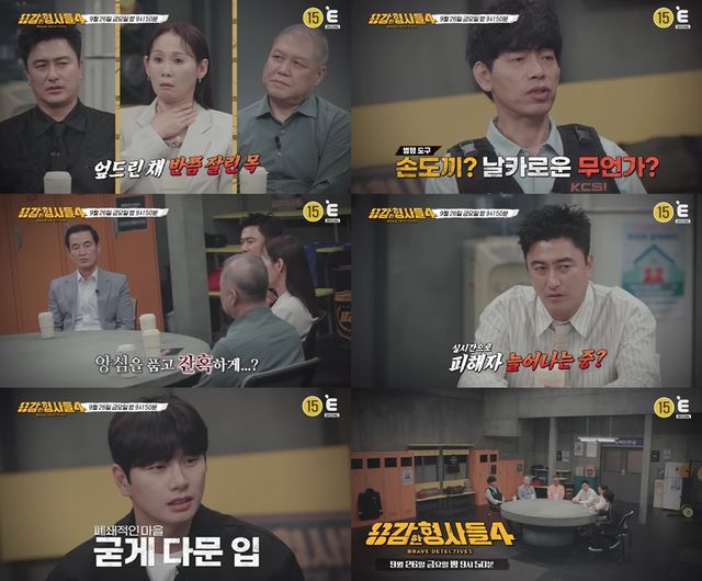 '용감한 형사들4' 스틸컷. 사진=E채널