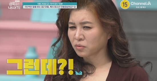 채널A ‘요즘 육아 – 금쪽같은 내새끼