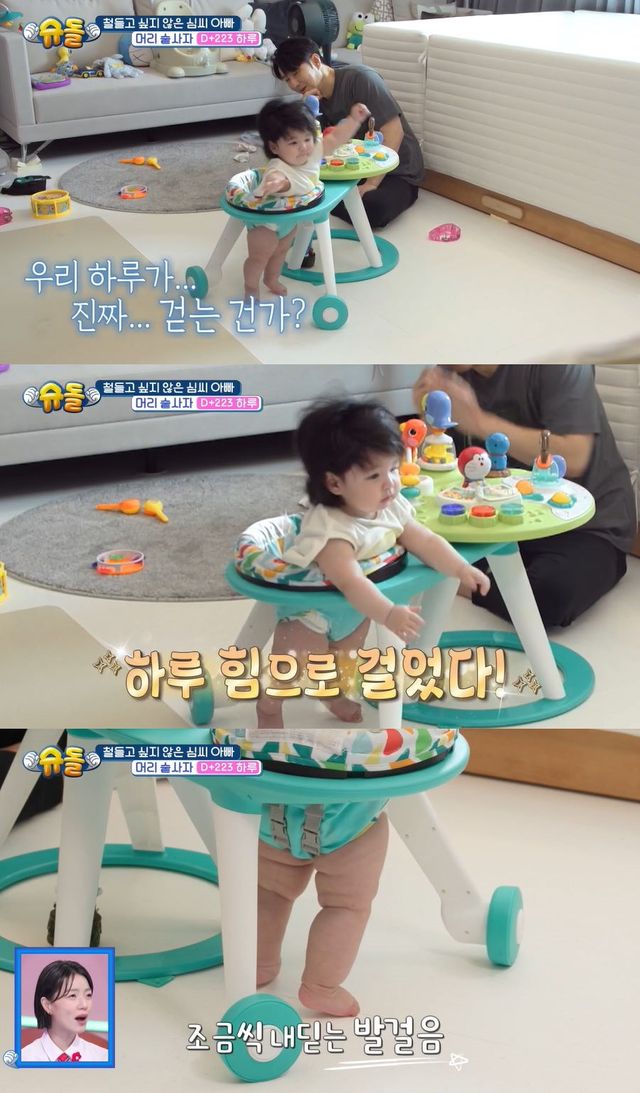 '슈돌' 방송 화면. 사진= KBS 2TV