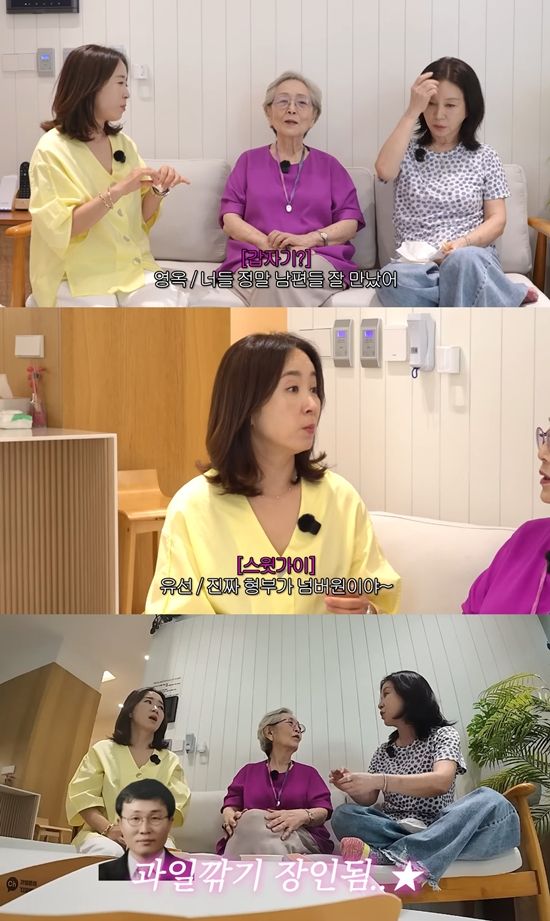 사진= 유튜브 채널 '김영옥' 영상 캡처