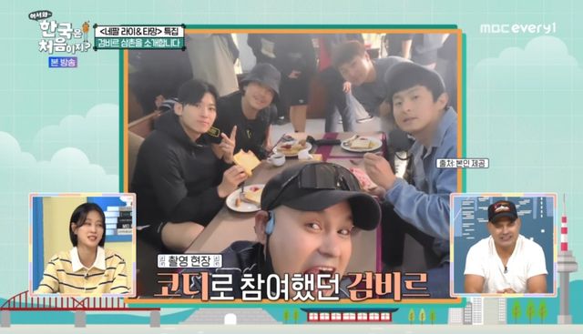 '어서와 한국은 처음이지' 방송 화면