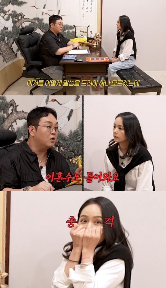 '자유부인 한가인' 방송 화면 캡처