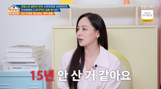 사진=&nbsp;KBS 2TV '옥탑방의 문제아들' 방송 캡처