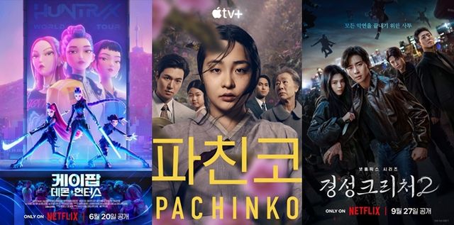 '케이팝 데몬 헌터스', '파친코', '경성크리처' 포스터