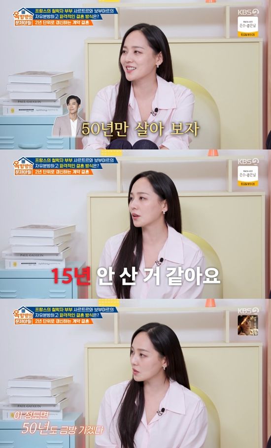 사진=&nbsp;KBS 2TV '옥탑방의 문제아들' 방송 캡처