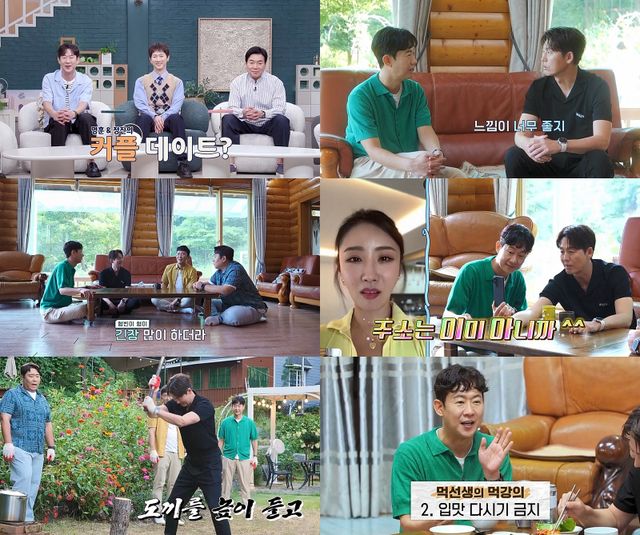 '신랑수업' 방송 화면. 사진=채널A