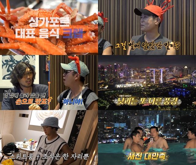 '니돈내산 독박투어4' 스틸컷. 사진=채널S, SK브로드밴드