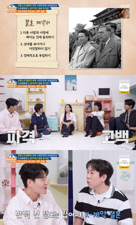 사진=&nbsp;KBS 2TV '옥탑방의 문제아들' 방송 캡처