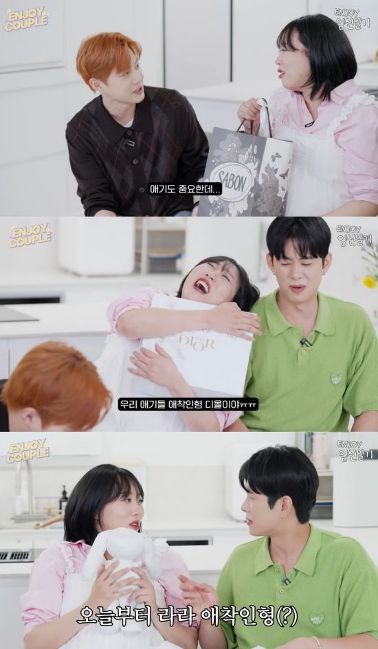 '엔조이커플' 영상 캡처