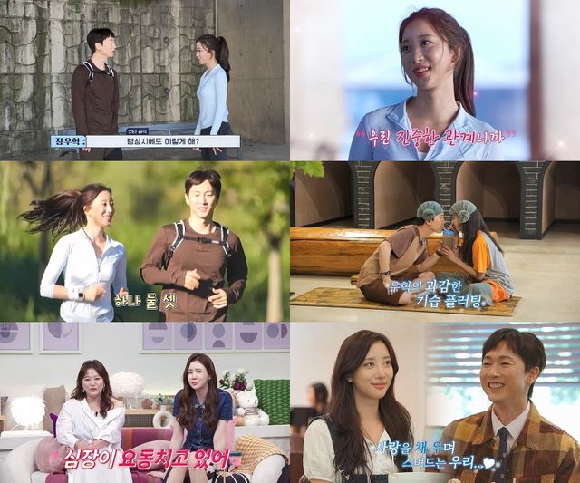 '신랑수업' 방송 화면. 사진=채널A