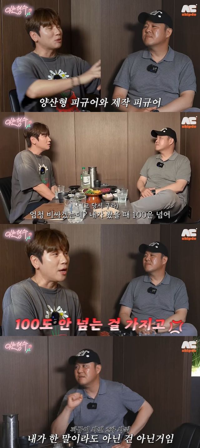 유튜브 채널 '형수는 케이윌' 영상 캡처.