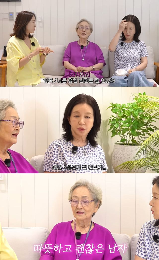 김영옥 유튜브 채널 영상 캡처.