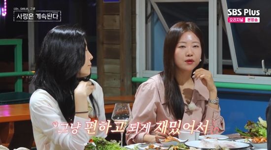 사진= SBS Plus, ENA '나는 SOLO, 그 후 사랑은 계속된다' 방송 캡처