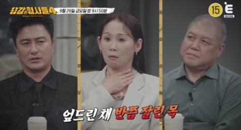 충격적인 사건에 패널들이 경악했다. 사진=E채널