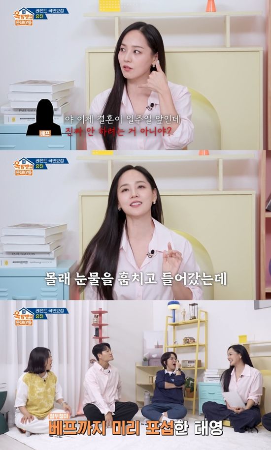 사진= KBS 2TV '옥탑방의 문제아들' 방송 캡처