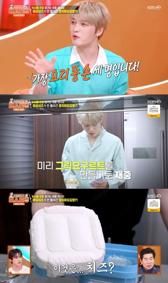 사진=&nbsp;KBS 2TV '신상출시 편스토랑' 방송 캡처