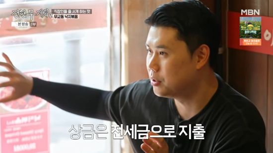 사진= MBN·채널S '전현무계획2' 방송 캡처