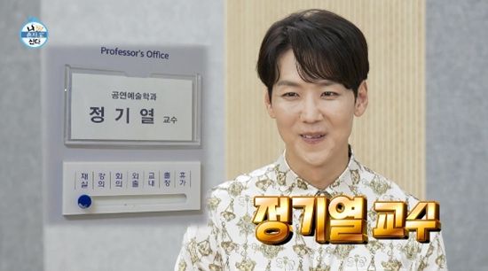 '나 혼자 산다' 방송화면 캡처