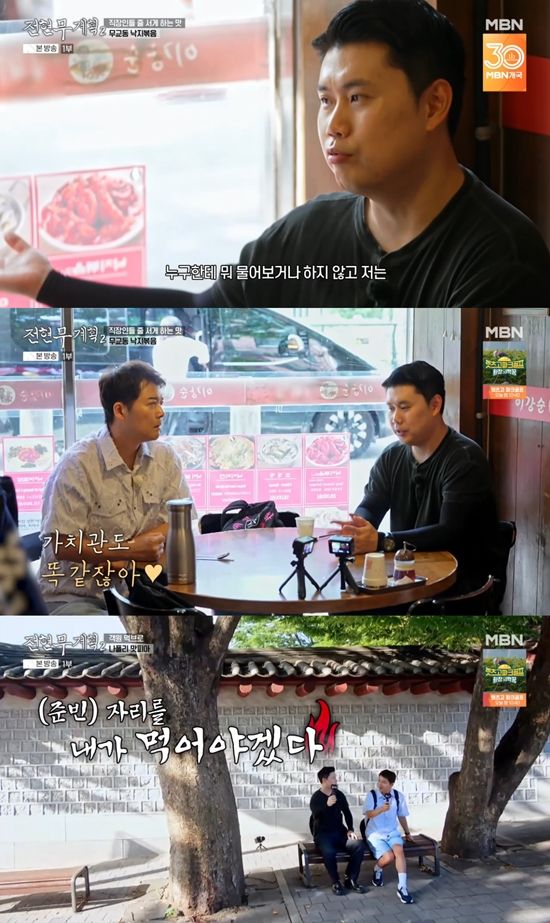 사진= MBN·채널S '전현무계획2' 방송 캡처