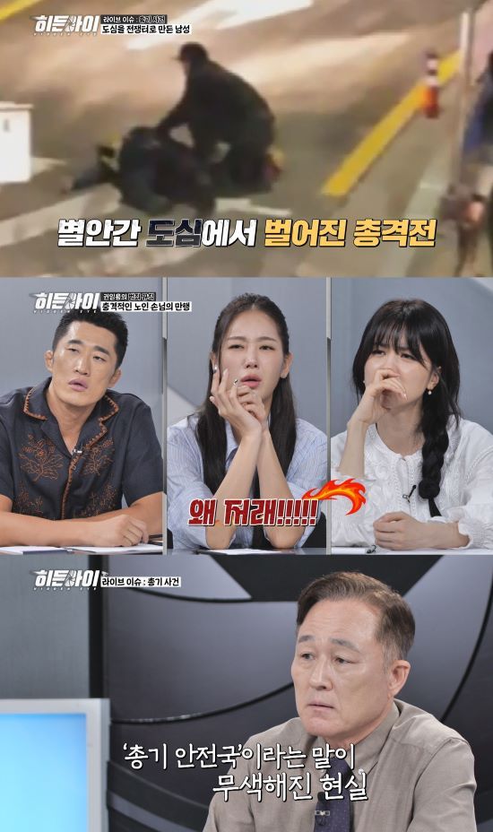 '히든아이' 스틸컷. 사진=MBC에브리원