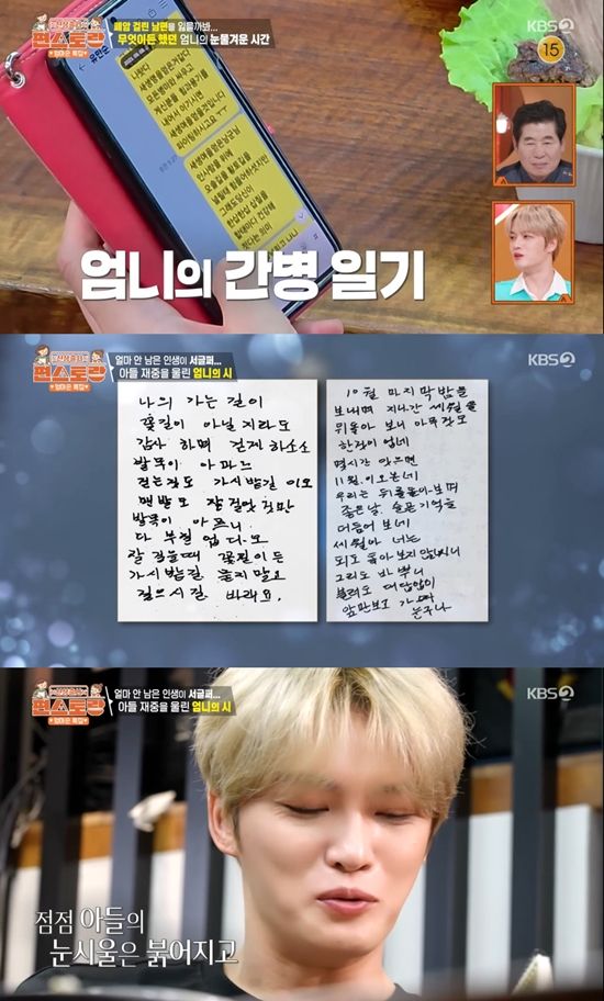 사진= KBS 2TV '신상출시 편스토랑' 방송 캡처