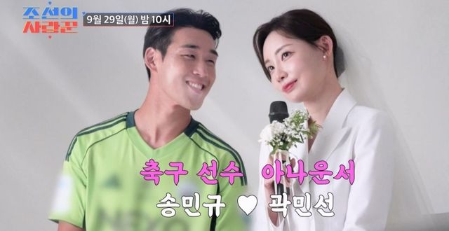 '조선의 사랑꾼' 캡처