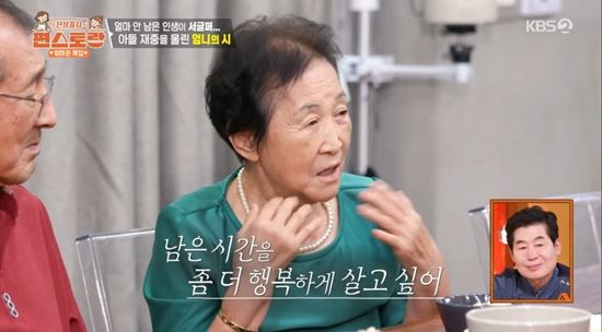 사진= KBS 2TV '신상출시 편스토랑' 방송 캡처