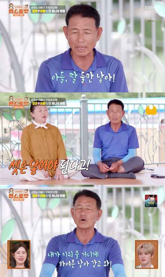 사진= KBS 2TV '신상출시 편스토랑' 방송 캡처
