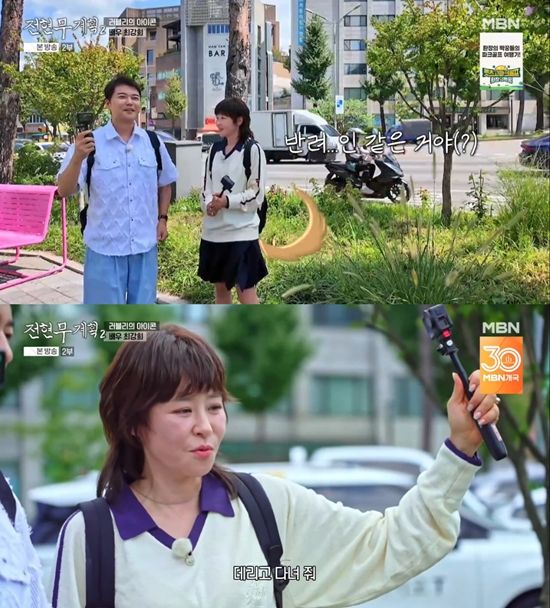 사진=&nbsp;MBN·채널S '전현무계획2' 방송 캡처