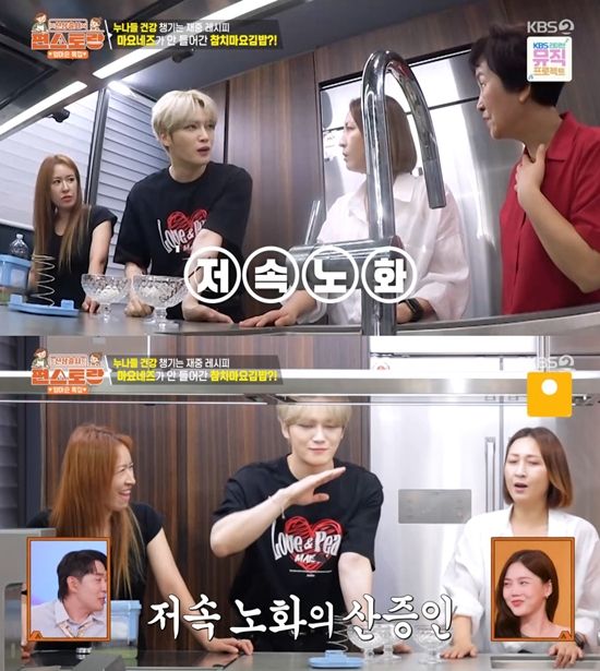 사진=&nbsp;KBS 2TV '신상출시 편스토랑' 방송 캡처