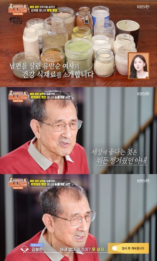 사진= KBS 2TV '신상출시 편스토랑' 방송 캡처