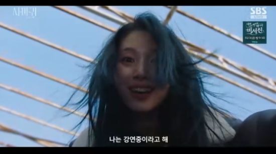 SBS 금토드라마 '사마귀' 한동희 방송화면 캡처 