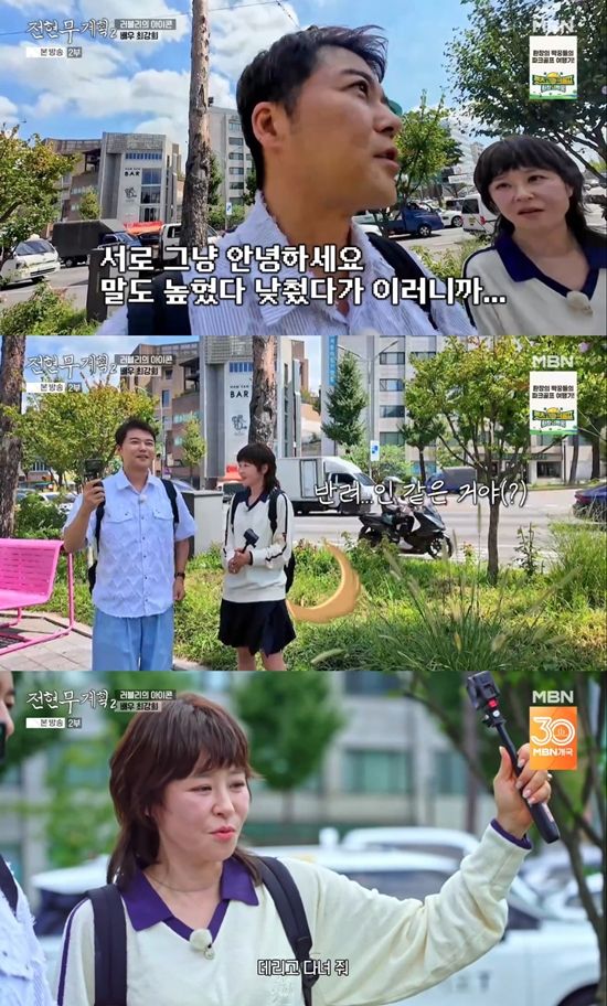 사진= MBN·채널S '전현무계획2' 방송 캡처