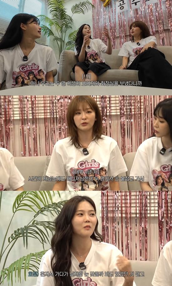 사진= 유튜브 '그냥 이미주'&nbsp;영상 캡처